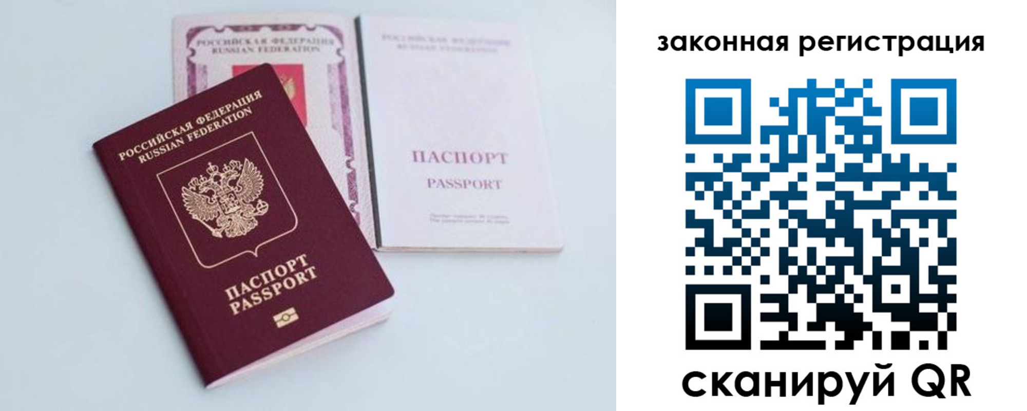 временная регистрация гарантия в Шахтах