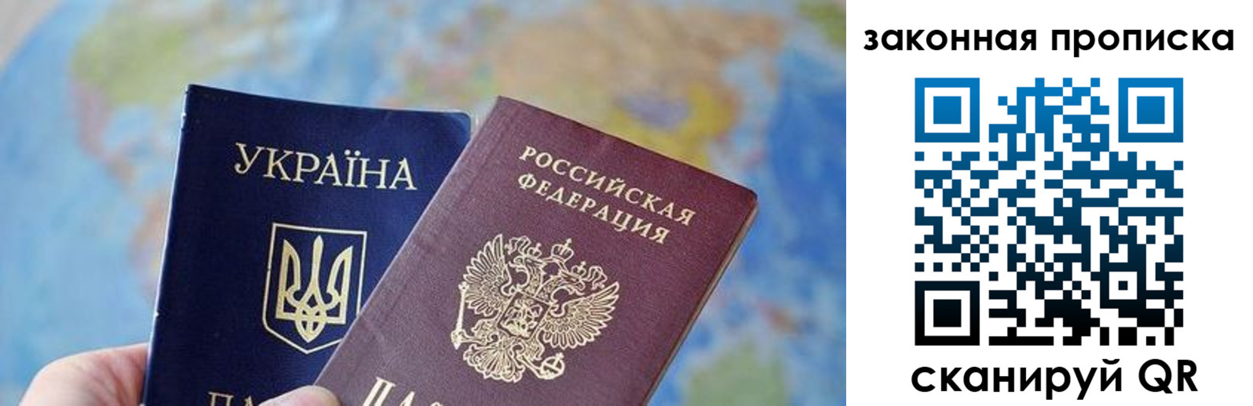 временная регистрация гарантия в Шахтах