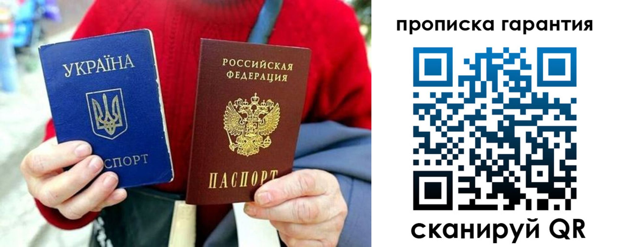 прописка для работы в Шахтах