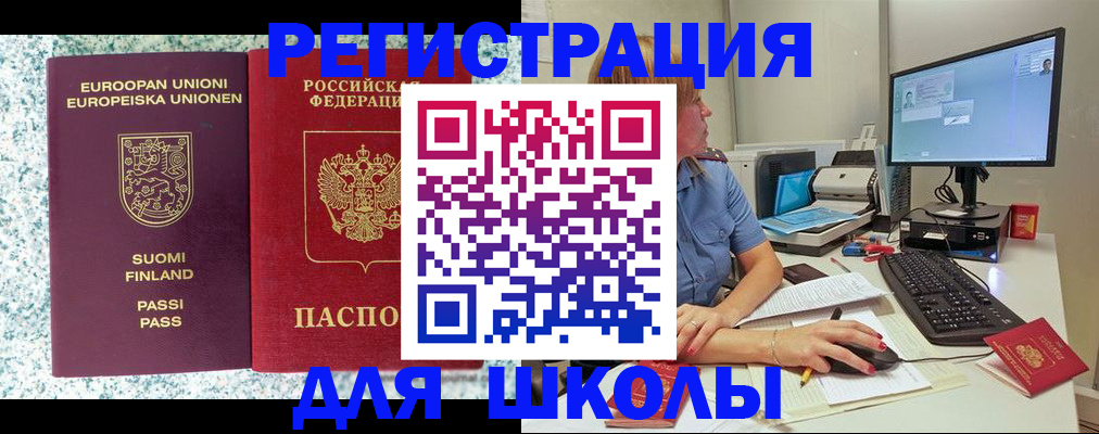 временная регистрация надежно в Шахтах