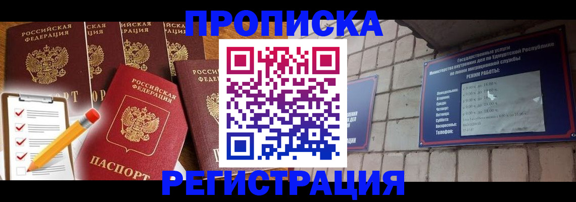 временная регистрация адрес в Шахтах