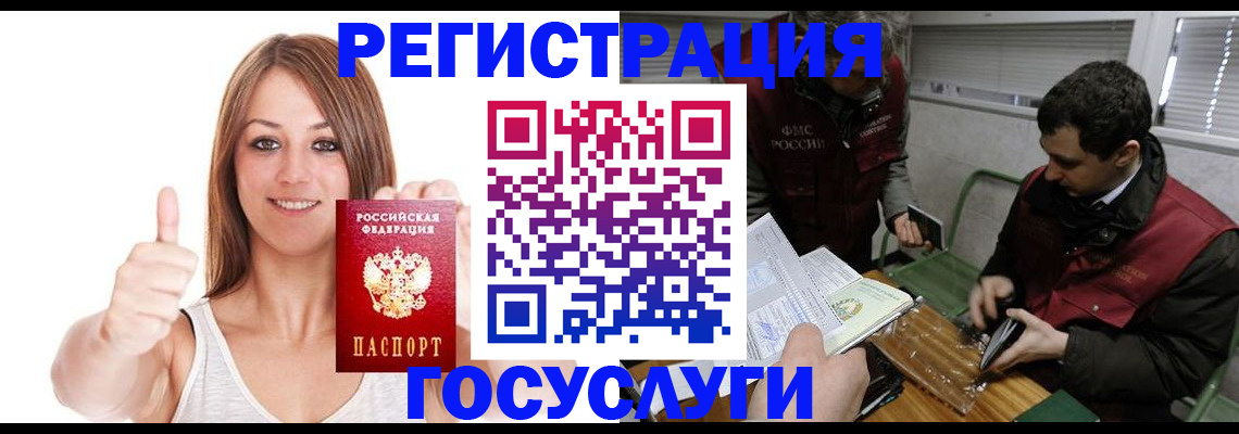 регистрация для дет. сада в Шахтах