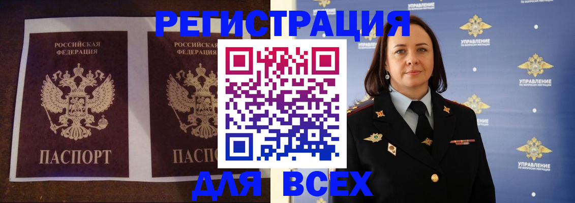 прописка поиск в Шахтах