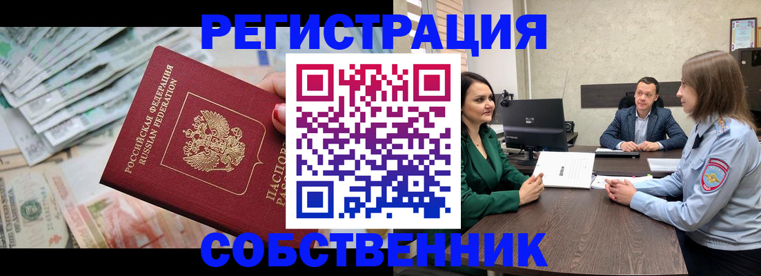 временная регистрация поиск в Шахтах