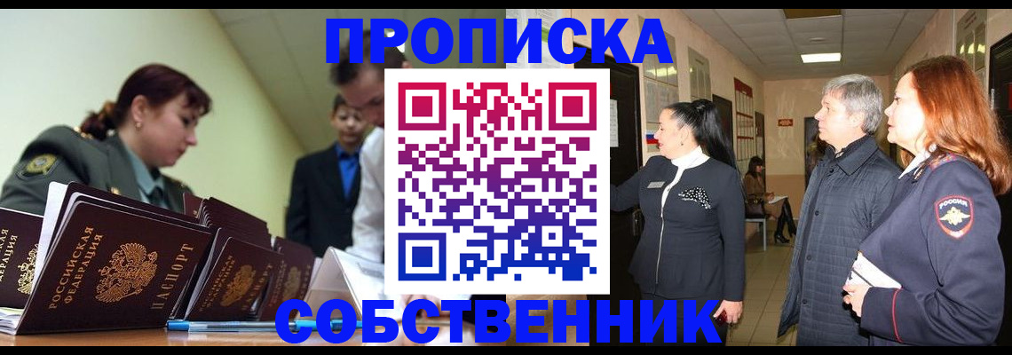 прописка иностранных граждан в Шахтах